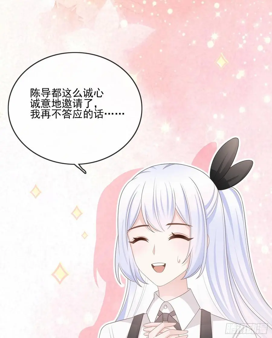 当影后不如念清华漫画免费酷漫屋漫画,天下第一小生2图