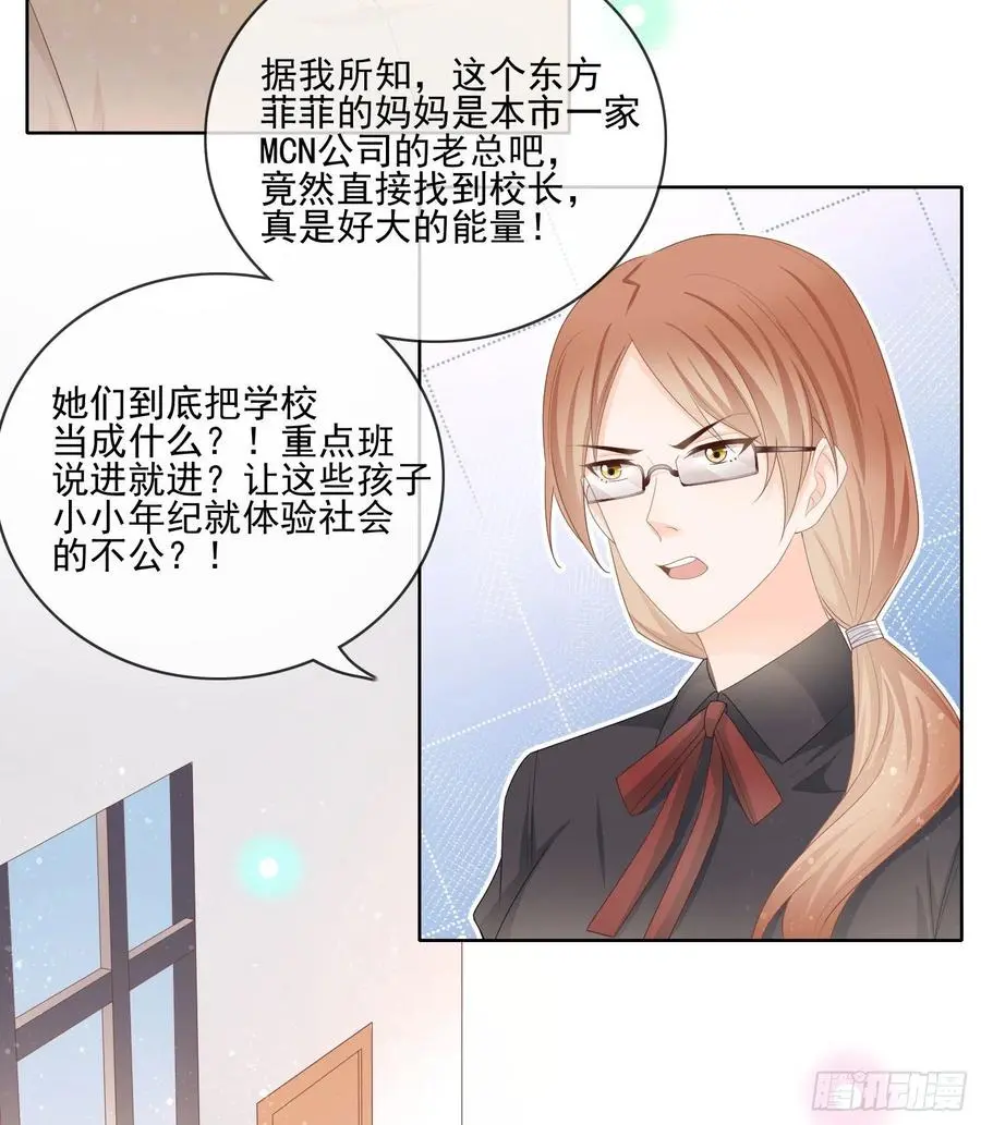 当影后不如念清华（重生考清华）漫画,被孤立的关系户2图