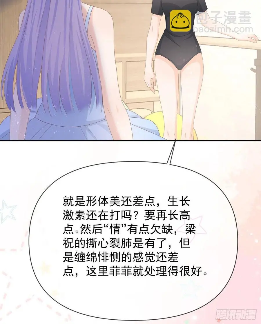 当影后不如念清华免费下拉式漫画,我们是朋友吗？2图