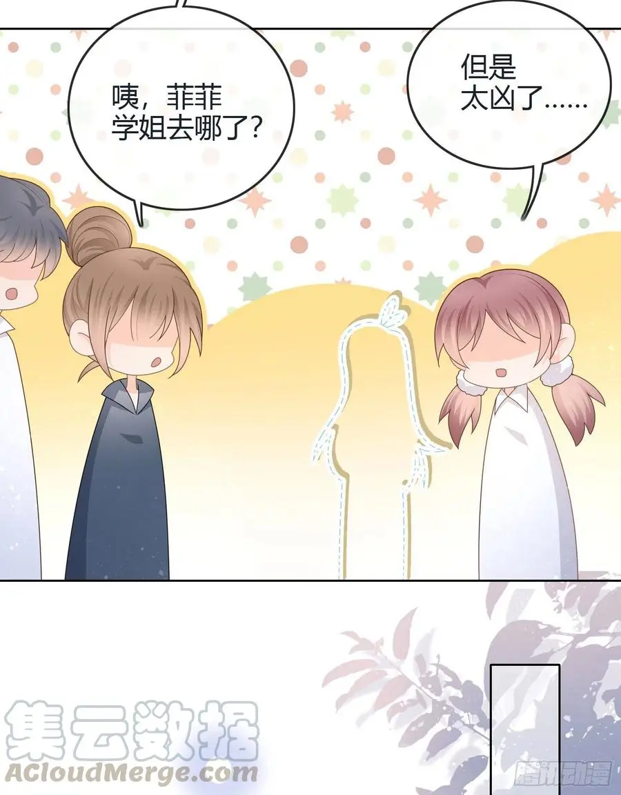 当影后还不如考清华漫画,新任校花1图