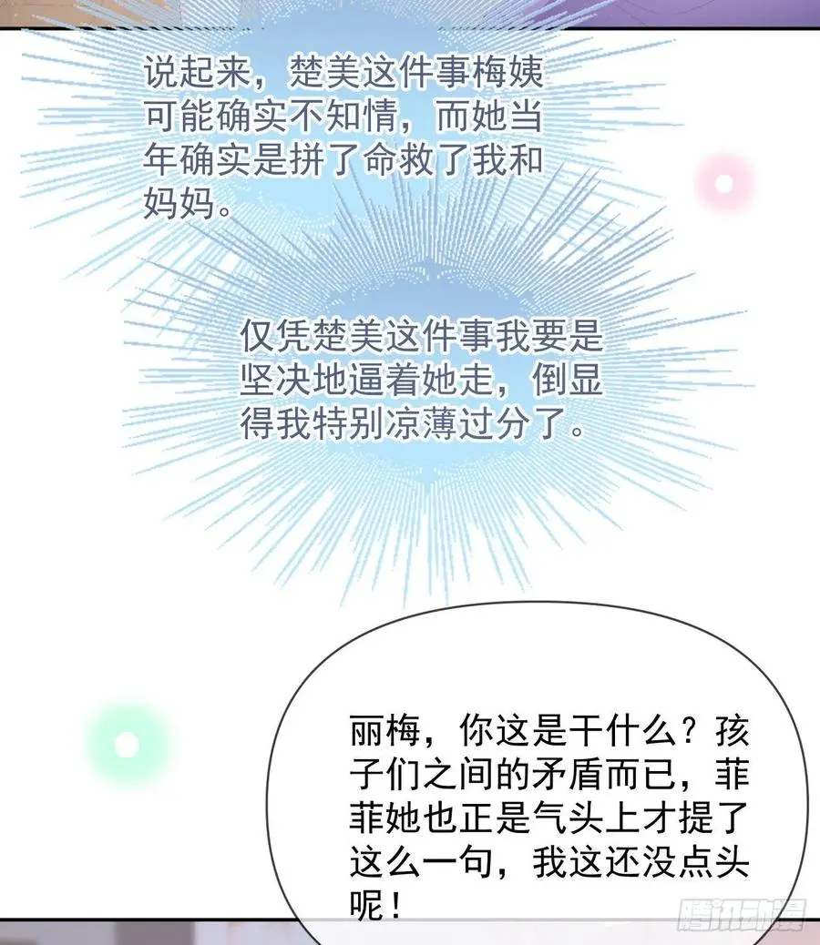 当影后不如念清华（重生考清华）漫画,少女心和坏脾气1图