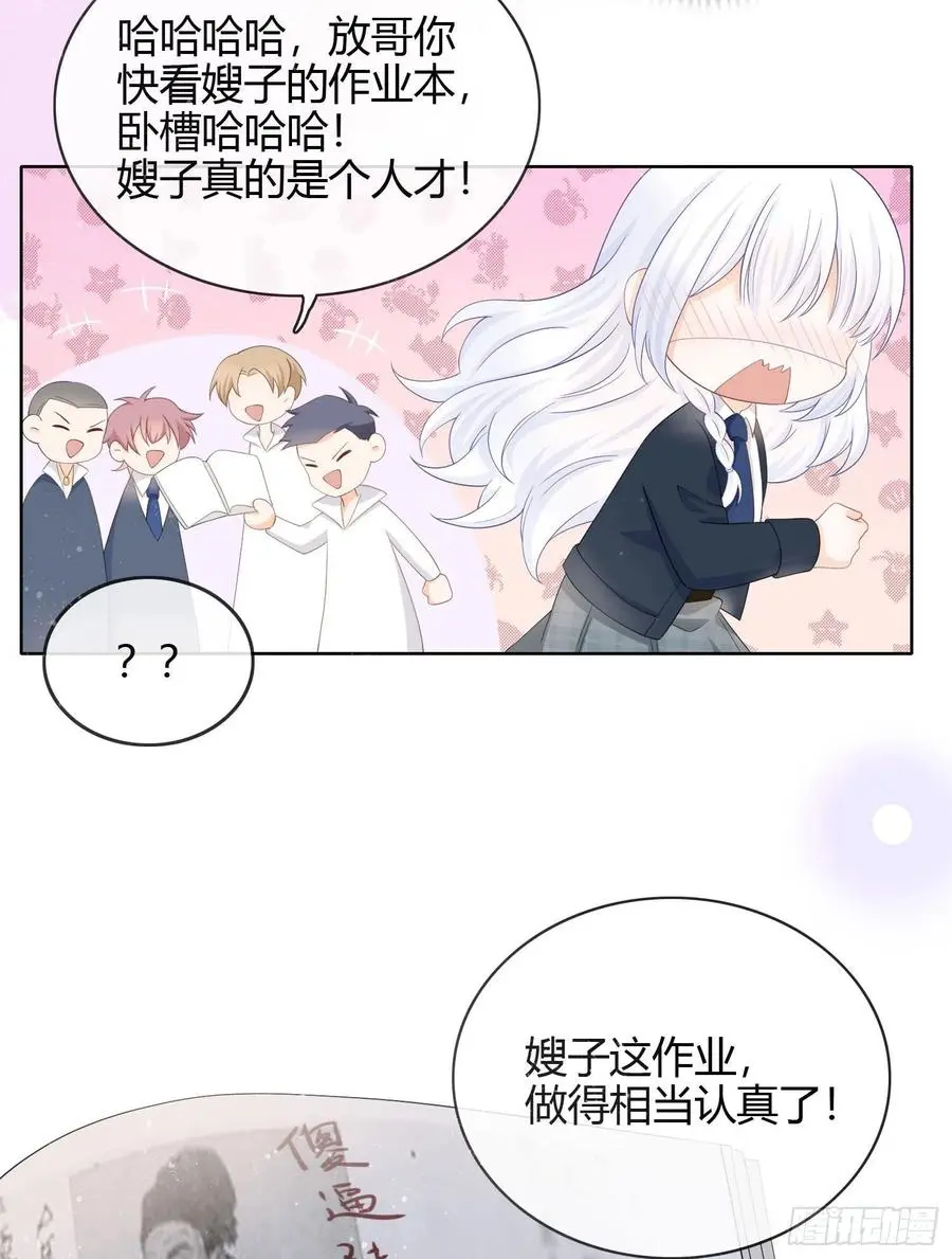 当影后不如念清华漫画免费酷漫屋漫画,惹不起的大佬1图