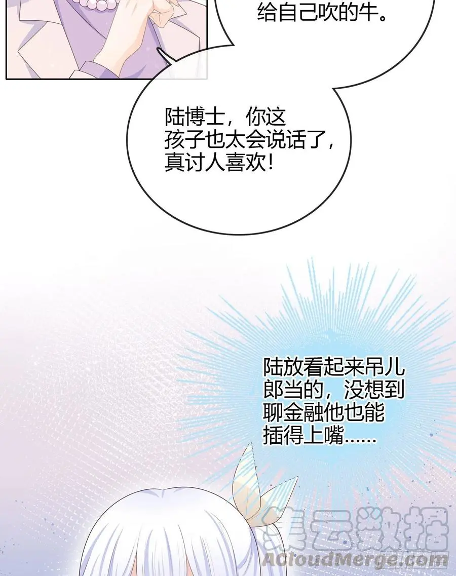 当影后不如念清华小说笔趣阁漫画,商务晒娃1图