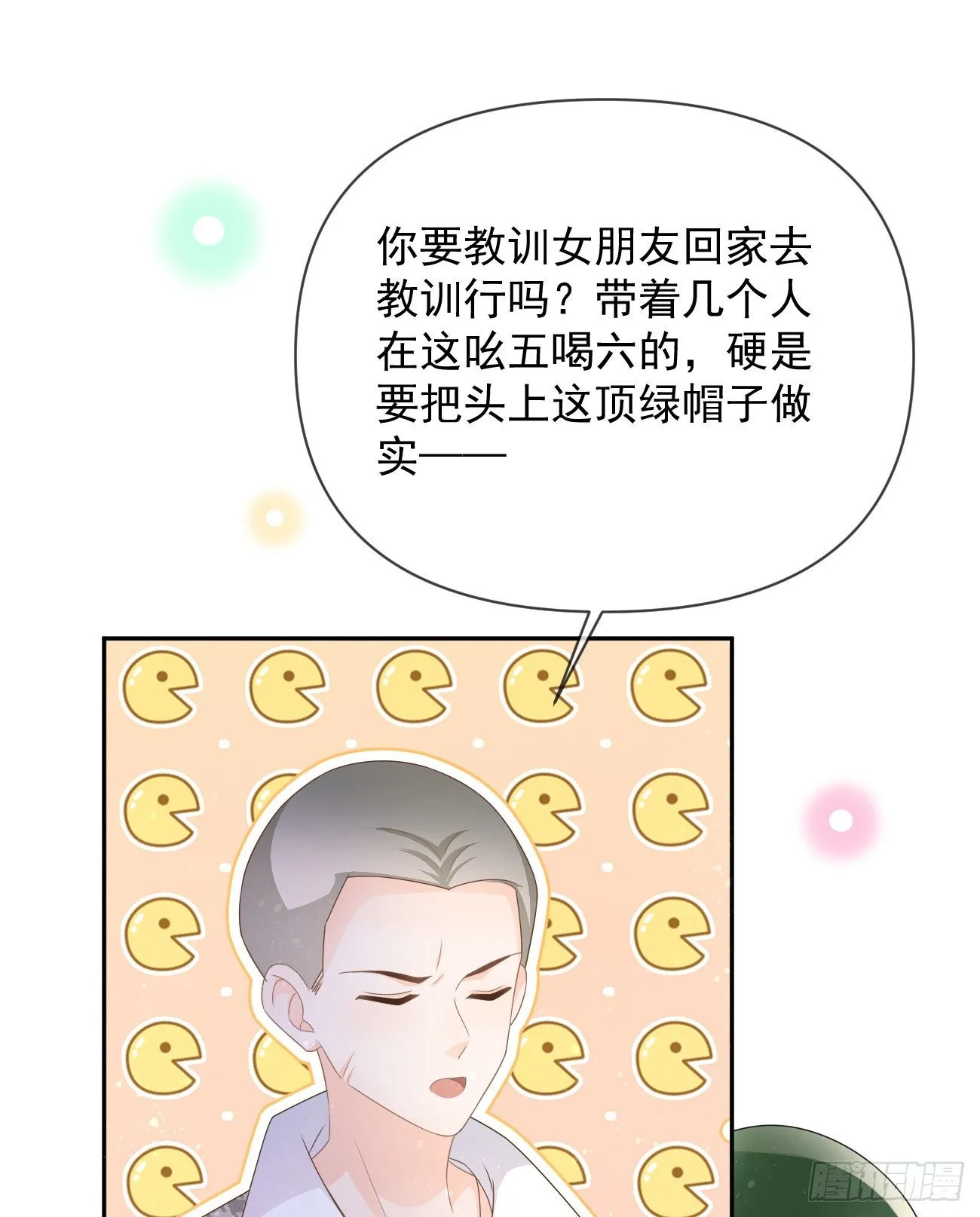 当影后不如念清华小说是什么漫画,Hi，siri！1图