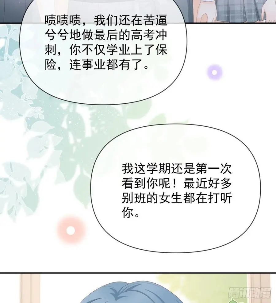 当影后不如念清华95漫画,出生没有，以后也没有2图