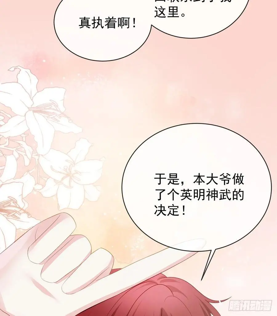 当影后不如念清华43漫画,陆放，未来合作愉快2图