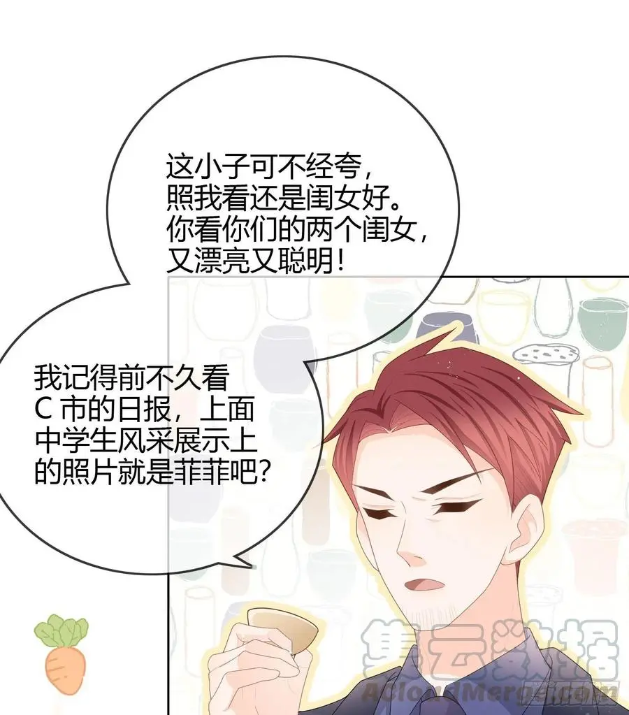 当影后不如念清华小说笔趣阁漫画,商务晒娃1图