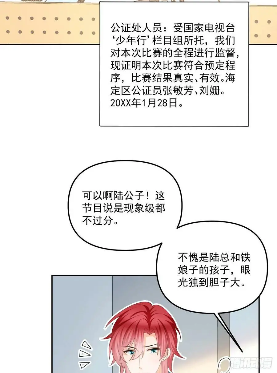 当影后不如念清华免费下拉式漫画,高手过招毫厘间2图