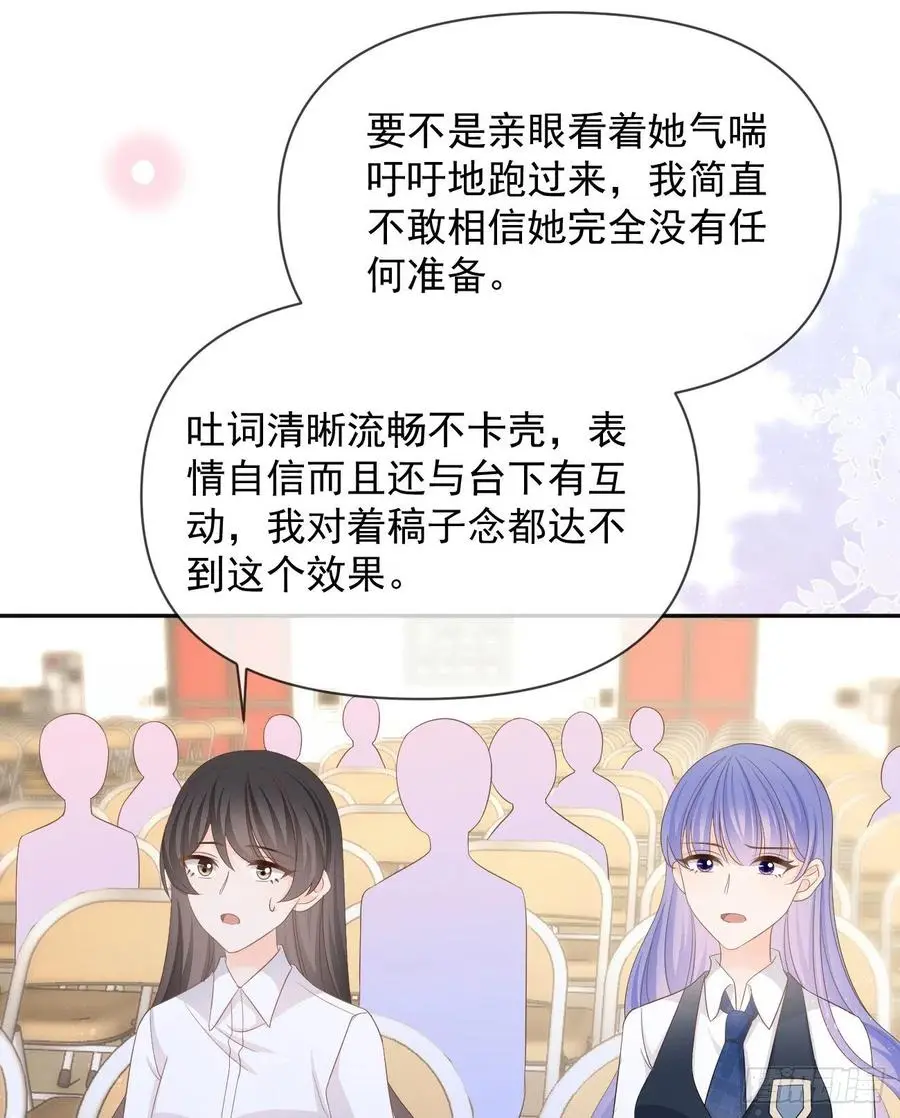 当影后不如当清华漫画,你有没有被赶过猪？2图