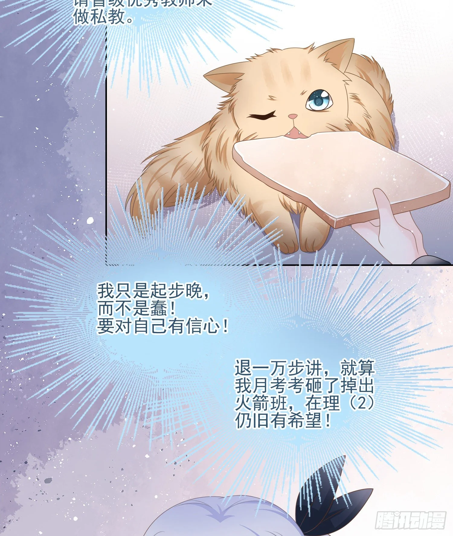 当影后不如念清华漫画免费酷漫屋漫画,最大的嫌疑人1图