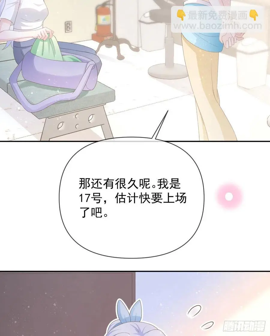 当影后不如念清华小说漫画,真正的危机2图