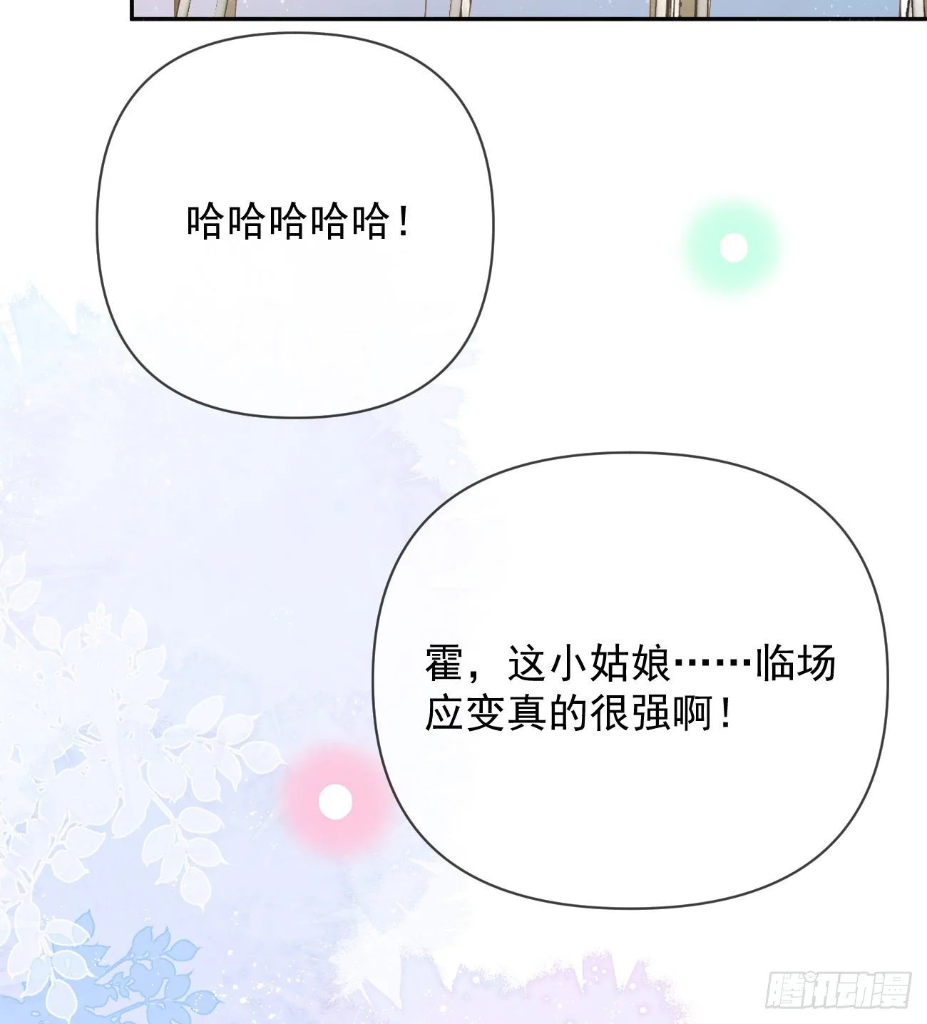 当影后不如念清华小说是什么漫画,菲菲的优势2图