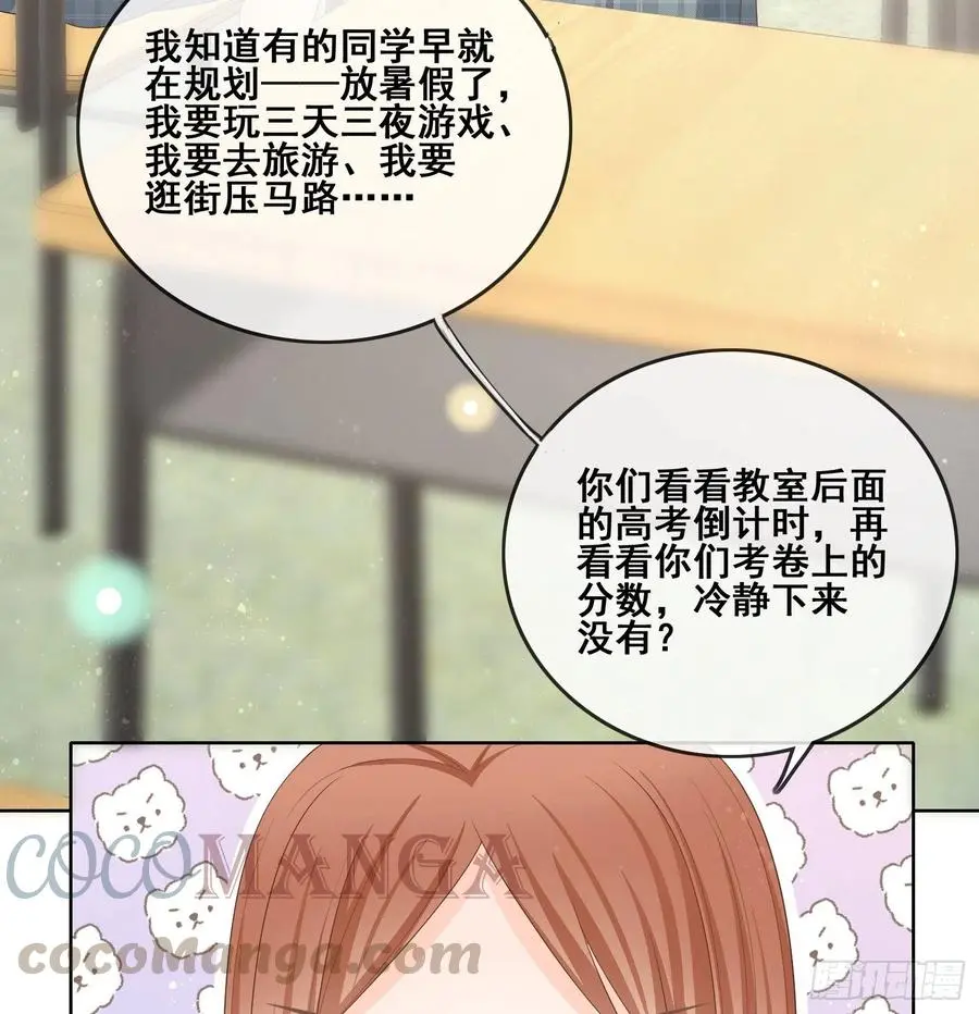 当影后不如念清华小说是什么漫画,成绩好了，周围全是笑脸2图