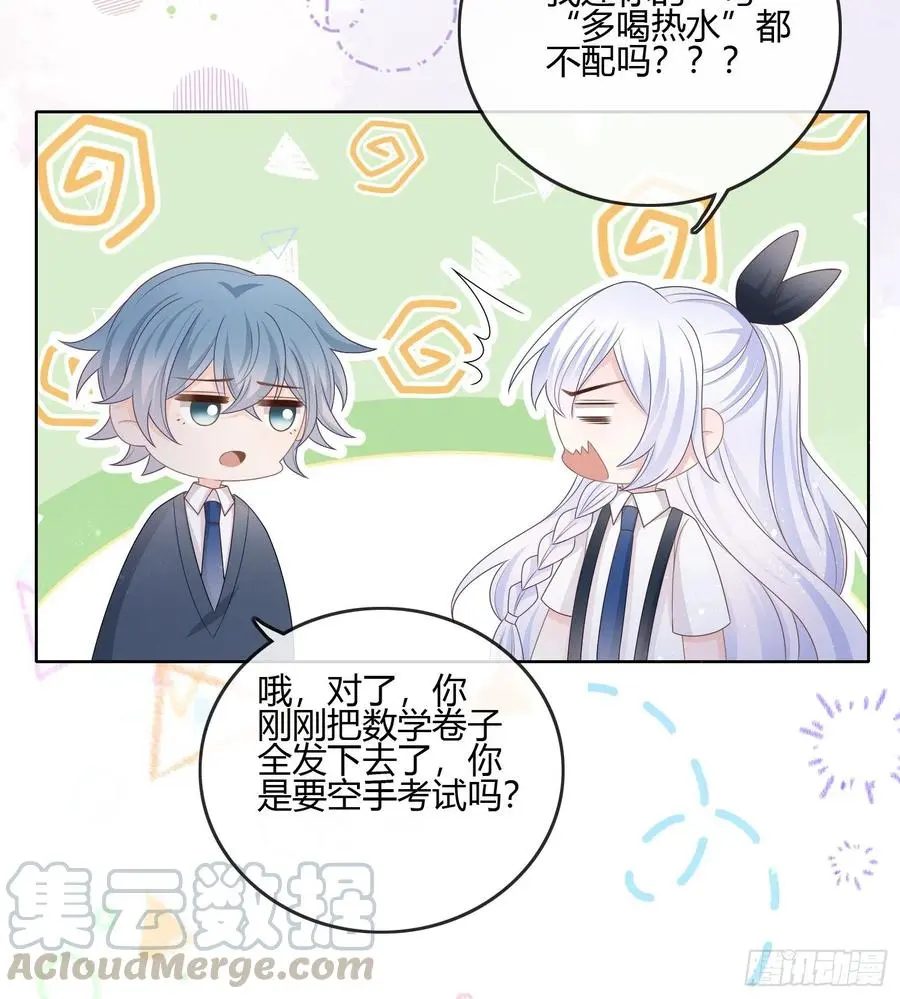 当影后不如念清华免费下拉式漫画,我的期望和你一样1图