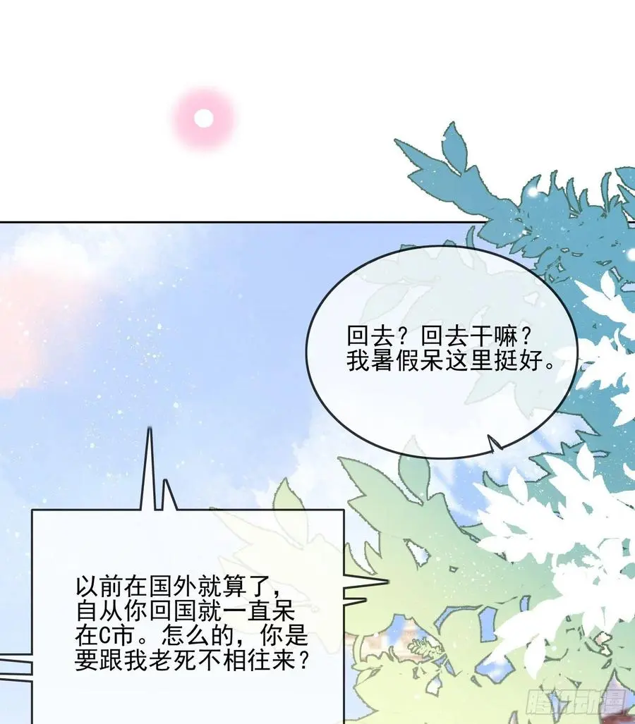 当影后不如念清华漫画免费下拉式六漫画漫画,在你心上留下痕迹1图