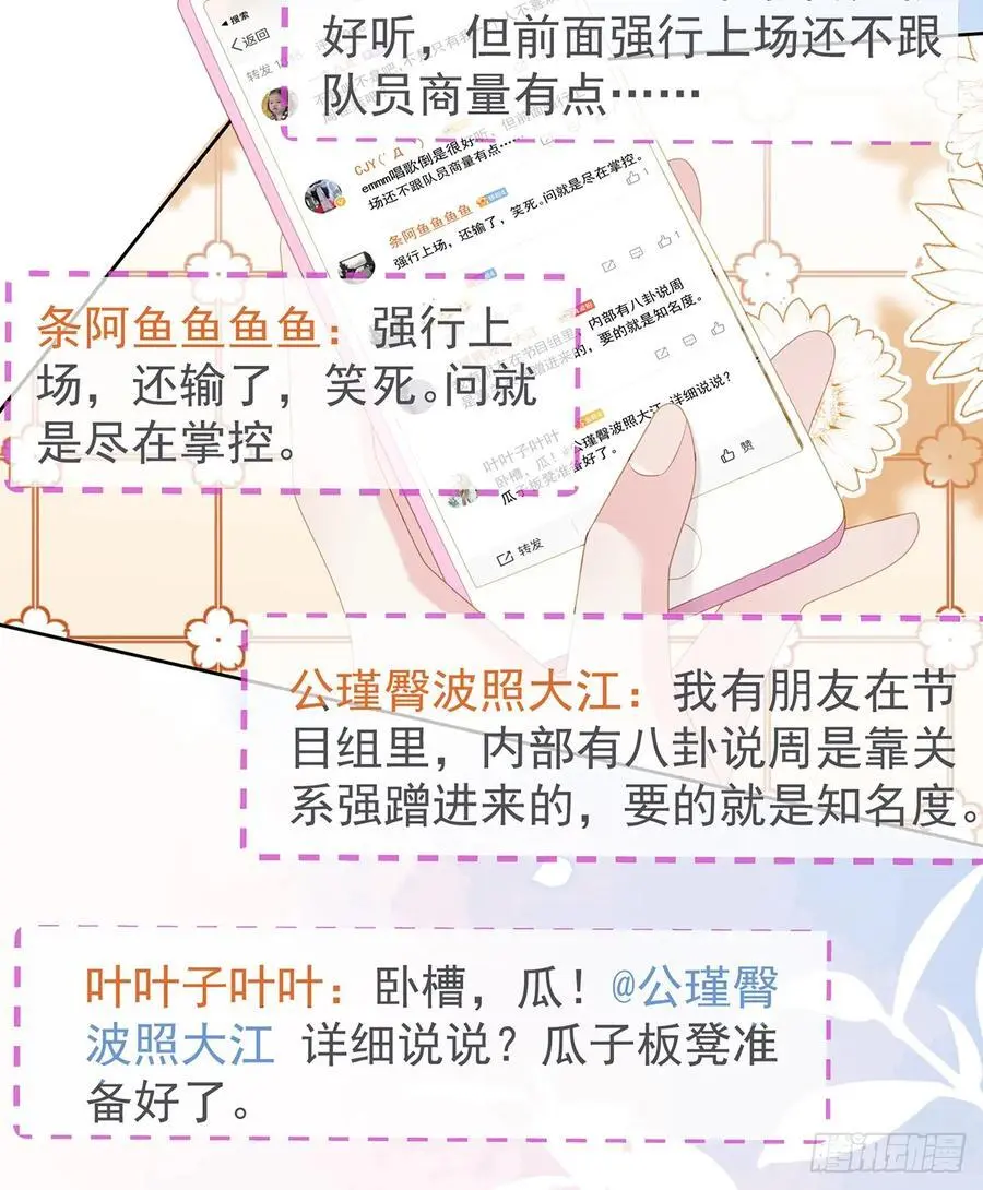 当影后不如念清华漫画免费下拉式漫画,下次，清华见2图