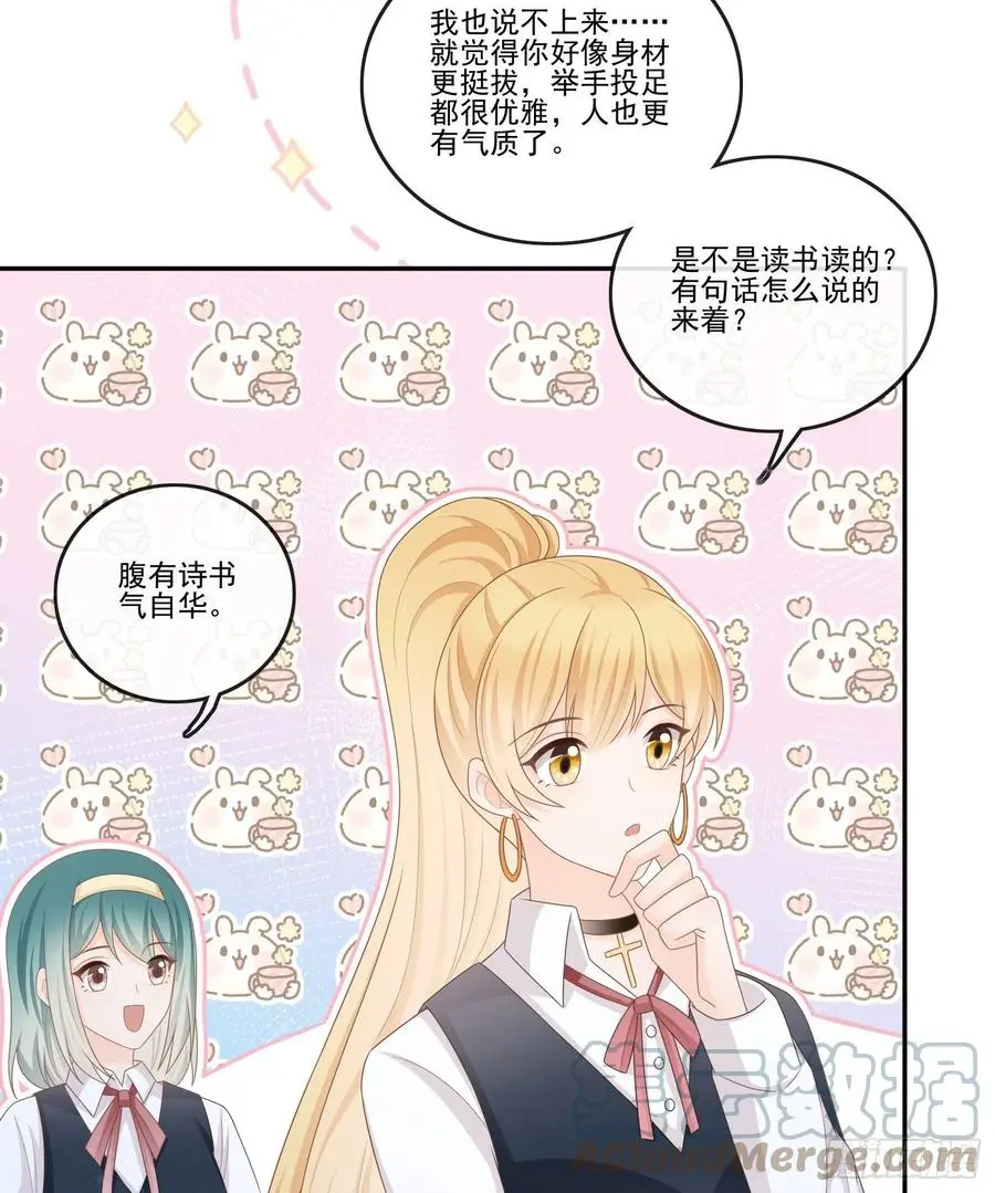 当影后不如念清华动漫漫画,腹有诗书气自华1图