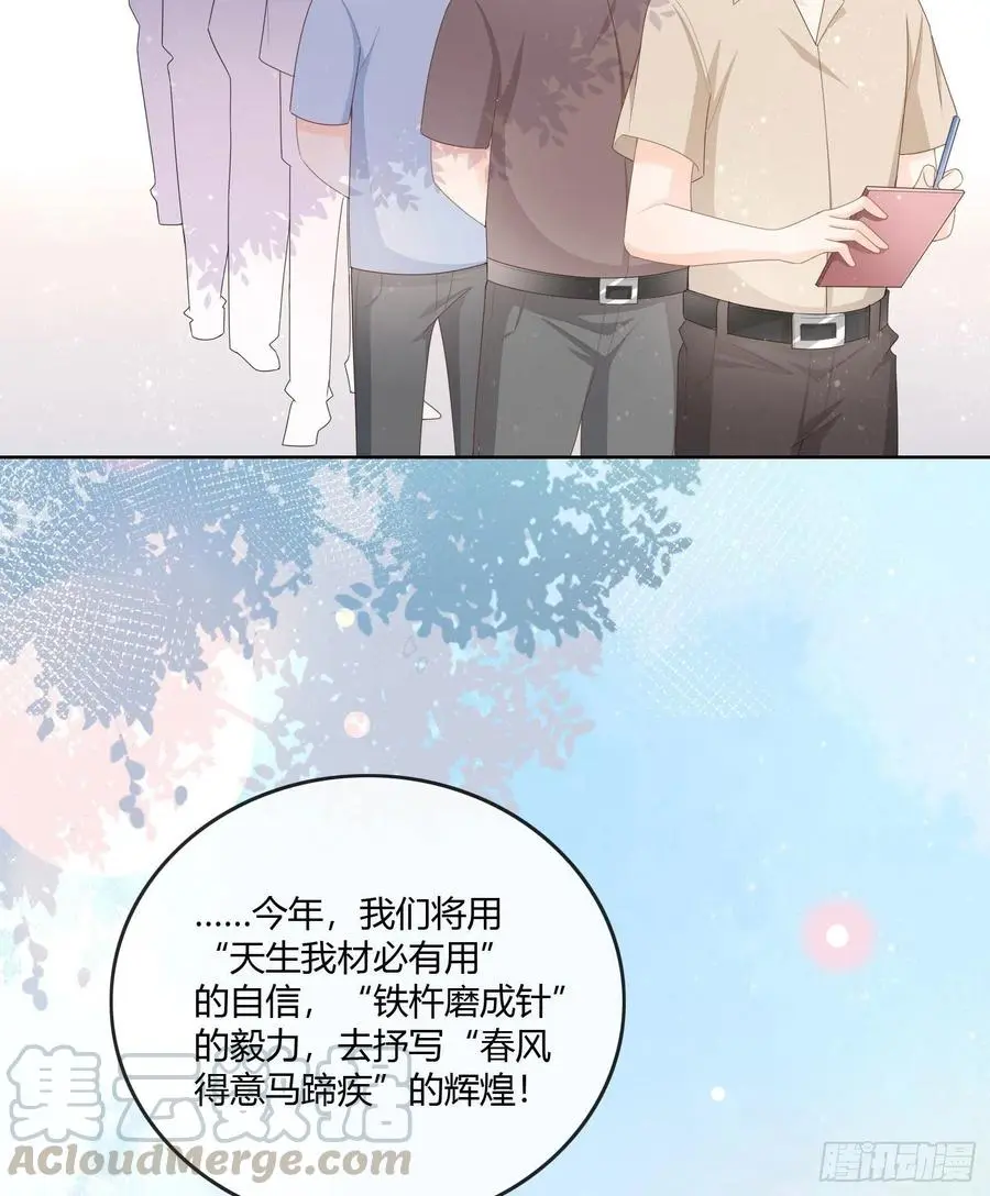 当影后不如念清华43漫画,神仙转校生1图