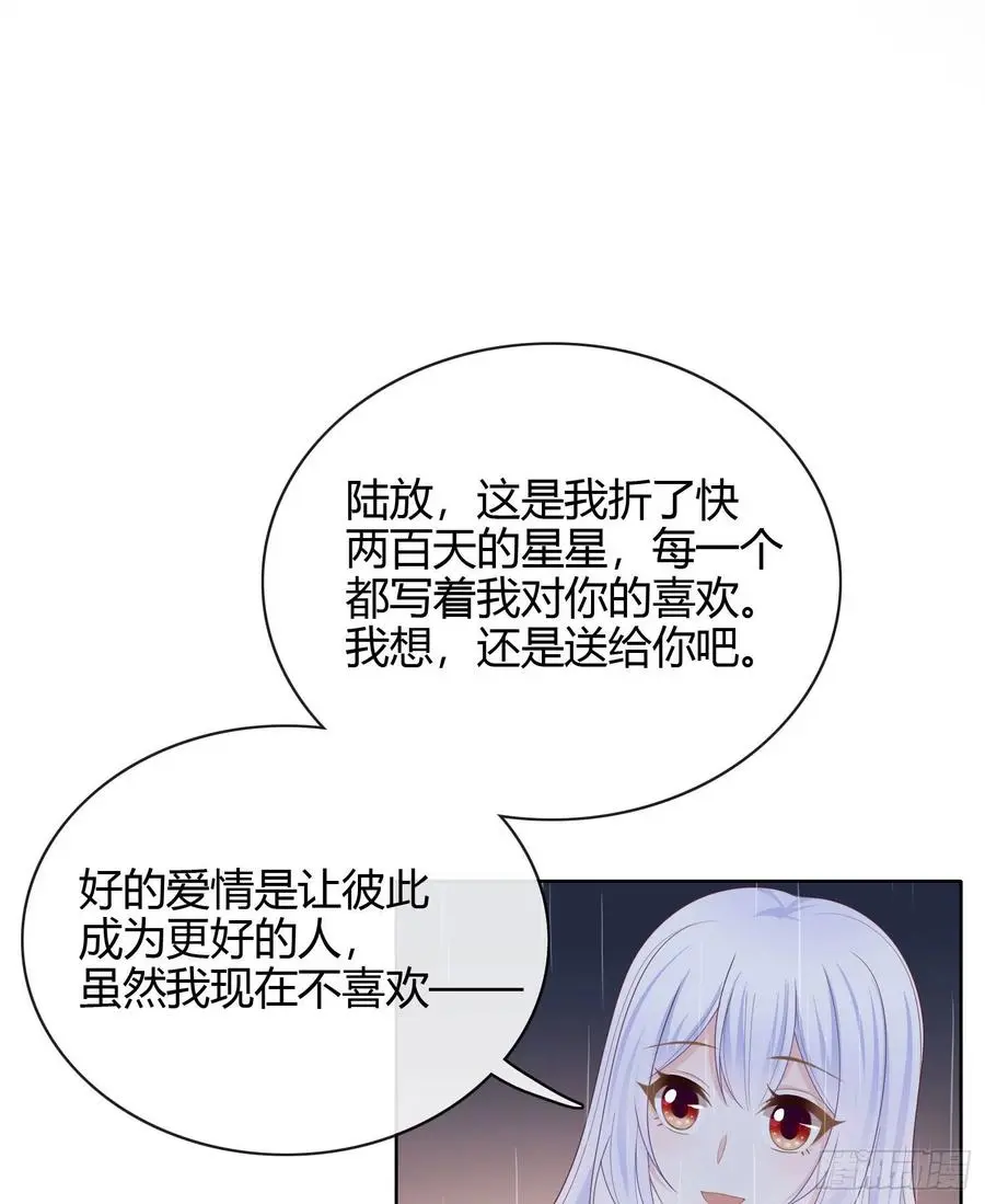 当影后不如念清华42漫画,再见少年时（下）1图