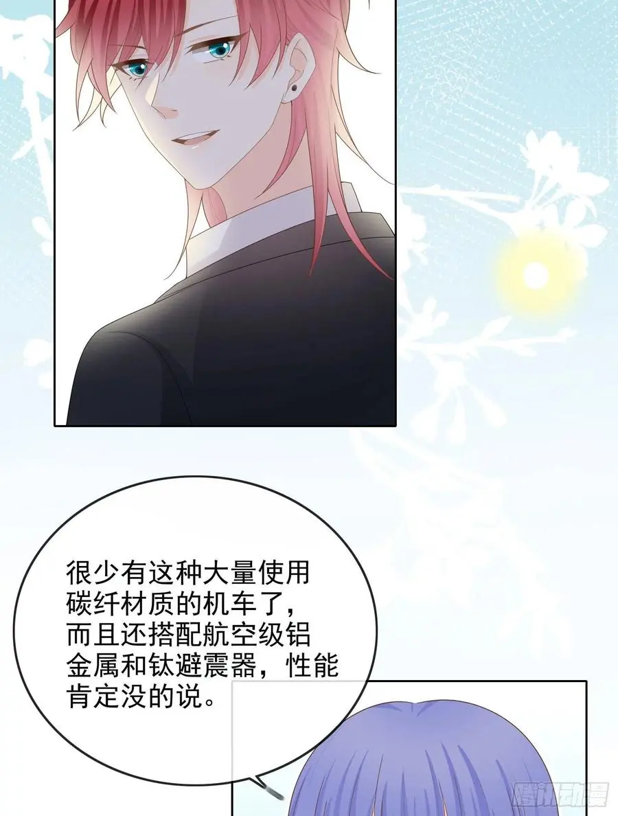 当影后不如念清华小说是什么漫画,完美并不美2图