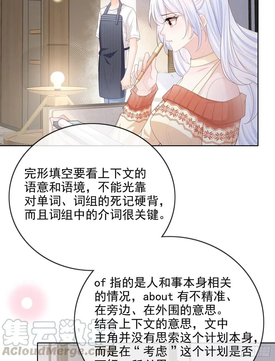 当影后不如念清华43漫画,更喜欢二人运动1图