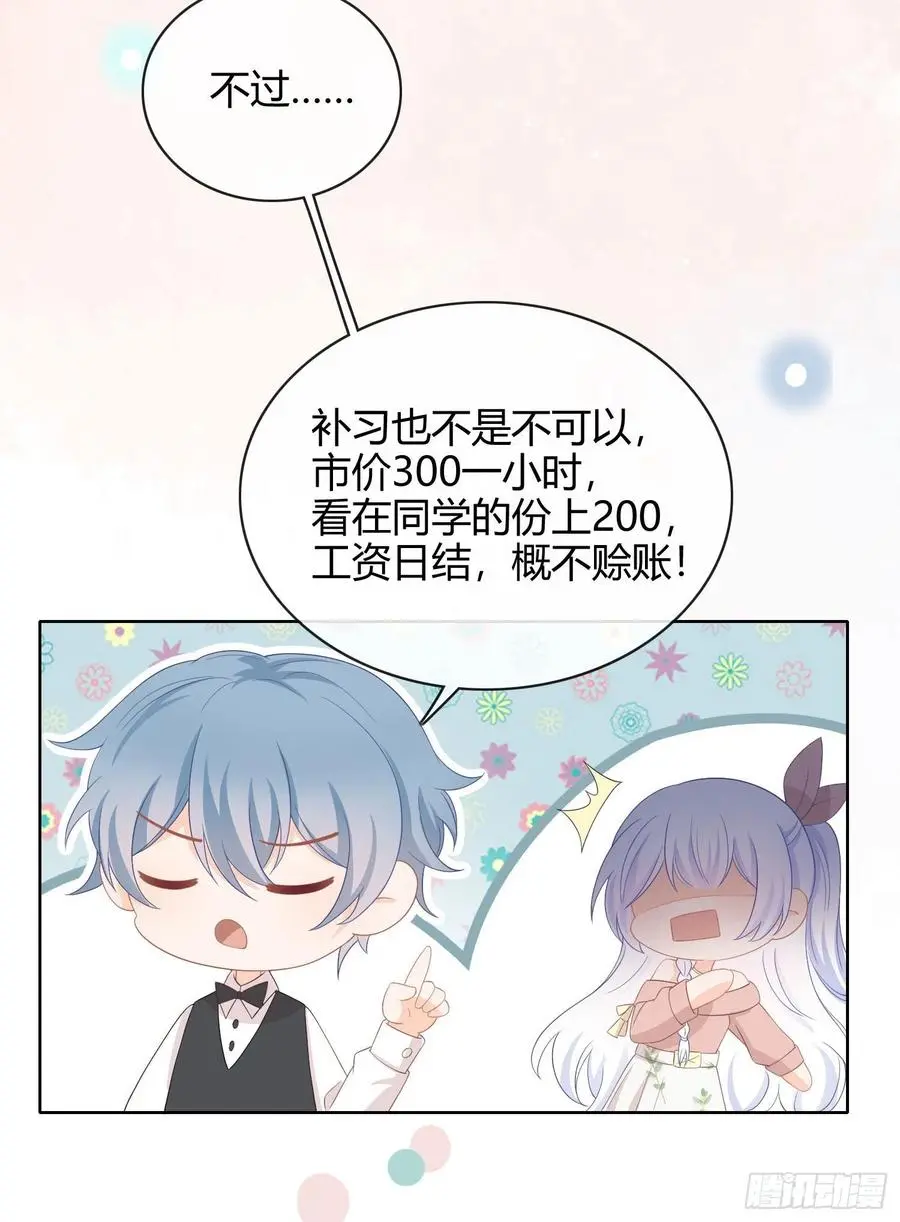 当影后不如念清华漫画免费漫画,这是什么人间小可爱？！1图