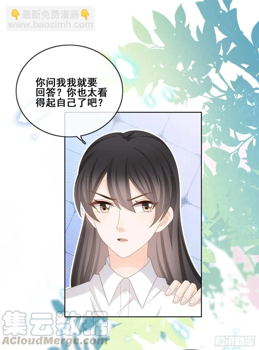 当影后不如念清华免费漫画,你和我不过是同类人1图