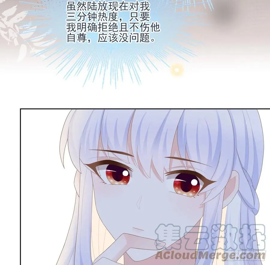 当影后不如念清华漫画免费下拉式六漫画漫画,荧惑不惑2图