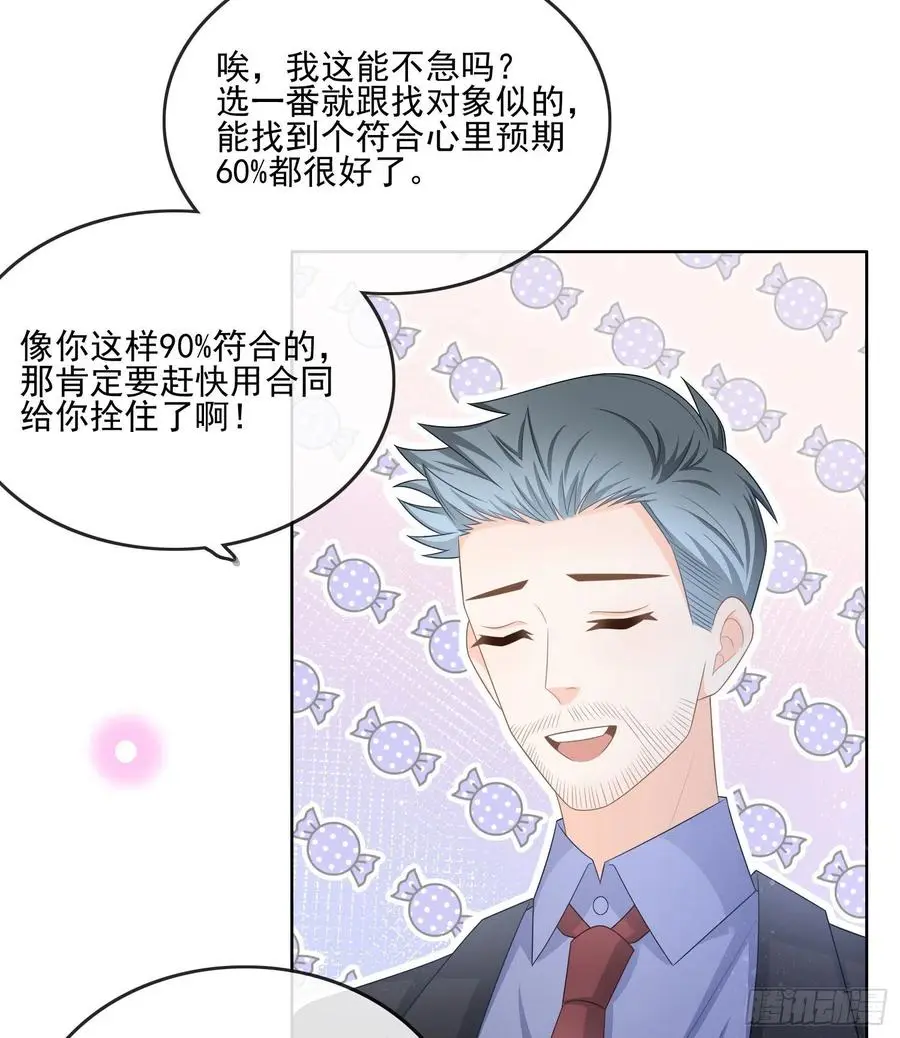 当影后还不如考清华漫画,陆放的怒火2图