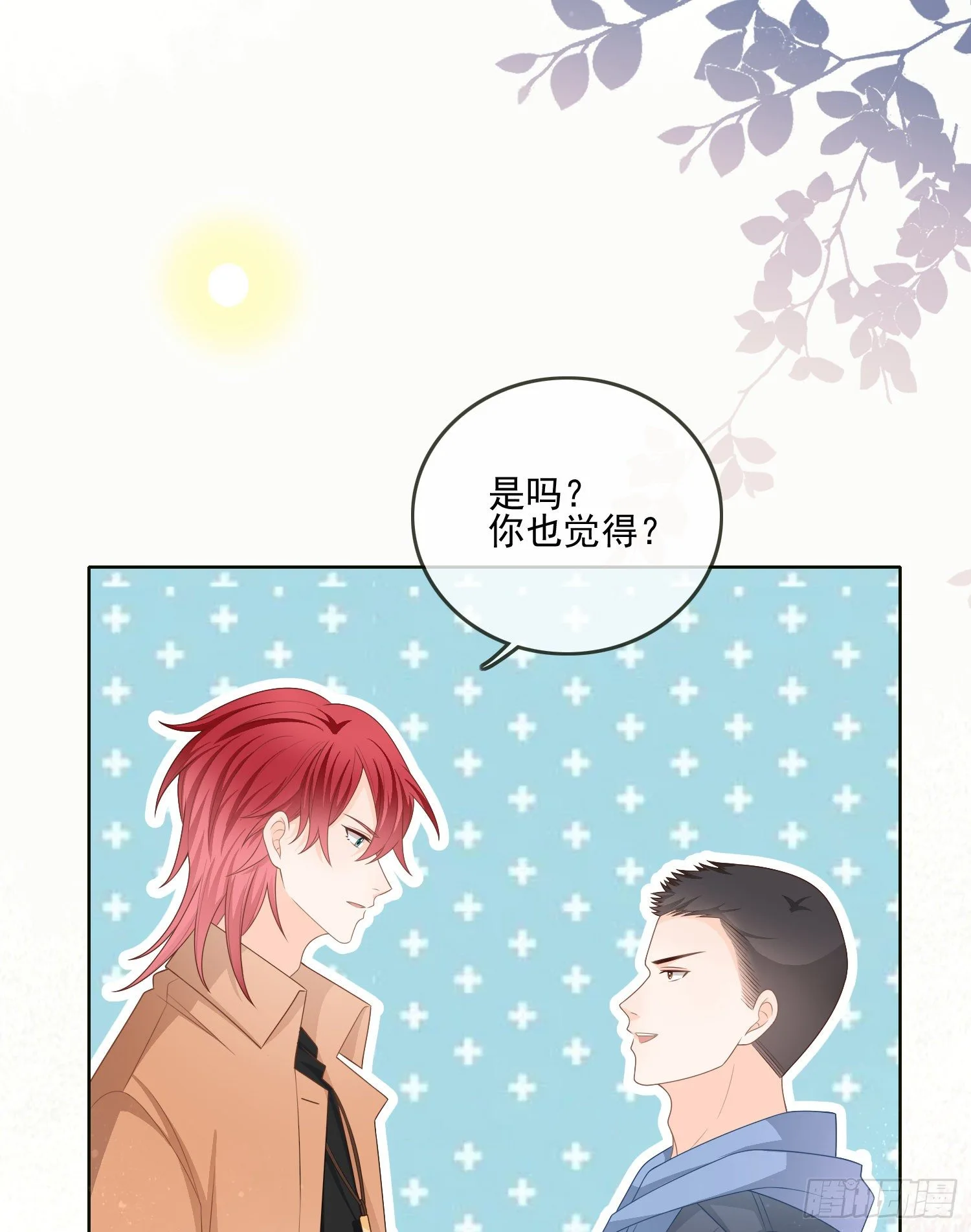 当影后不如念清华免费小说漫画,挖墙脚的狗1图