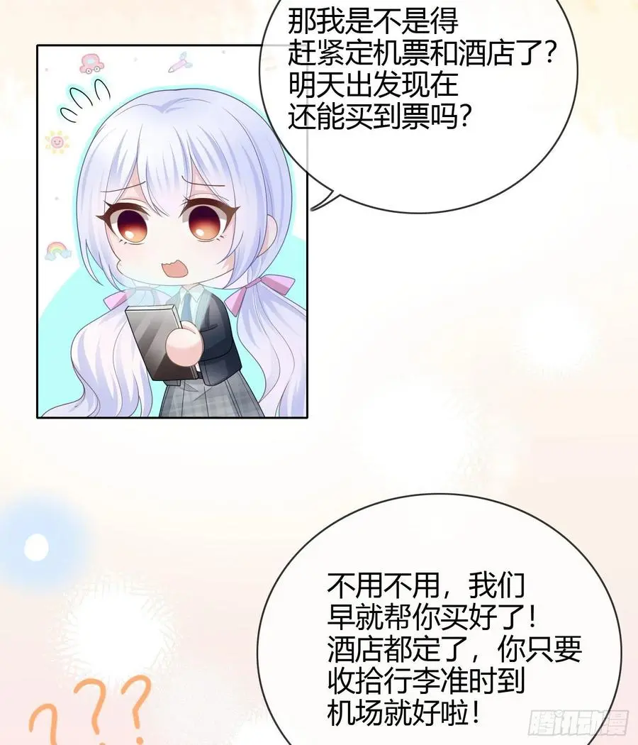 当影后不如念清华95漫画,给你我的小星星2图