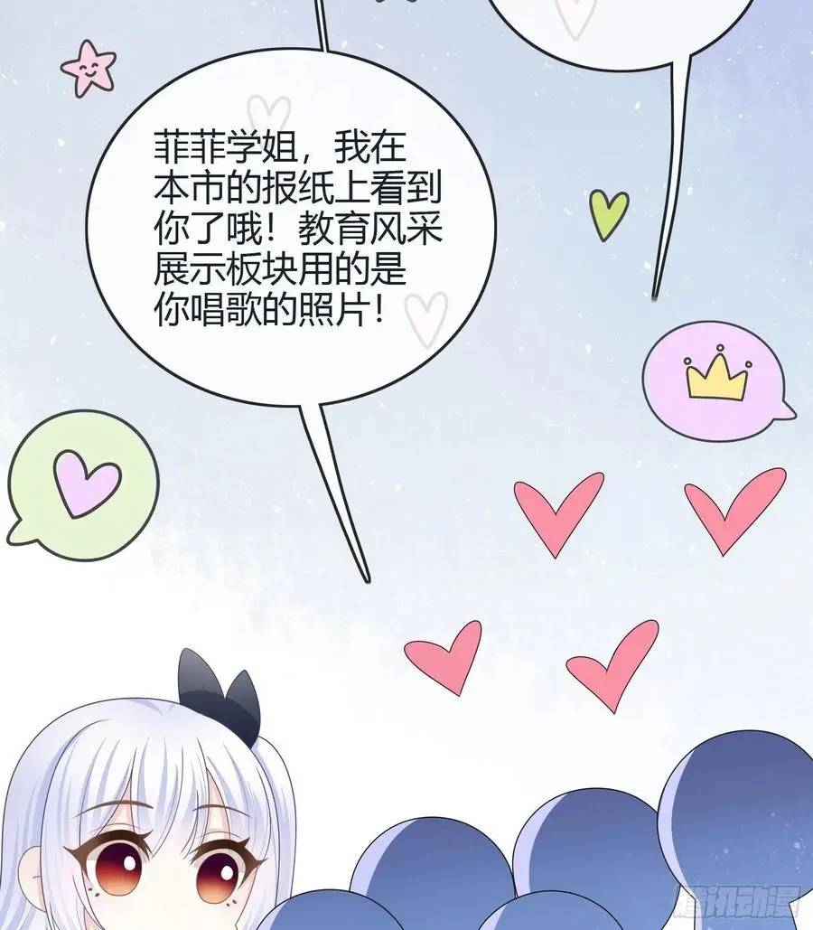 当影后还不如考清华漫画,新任校花1图