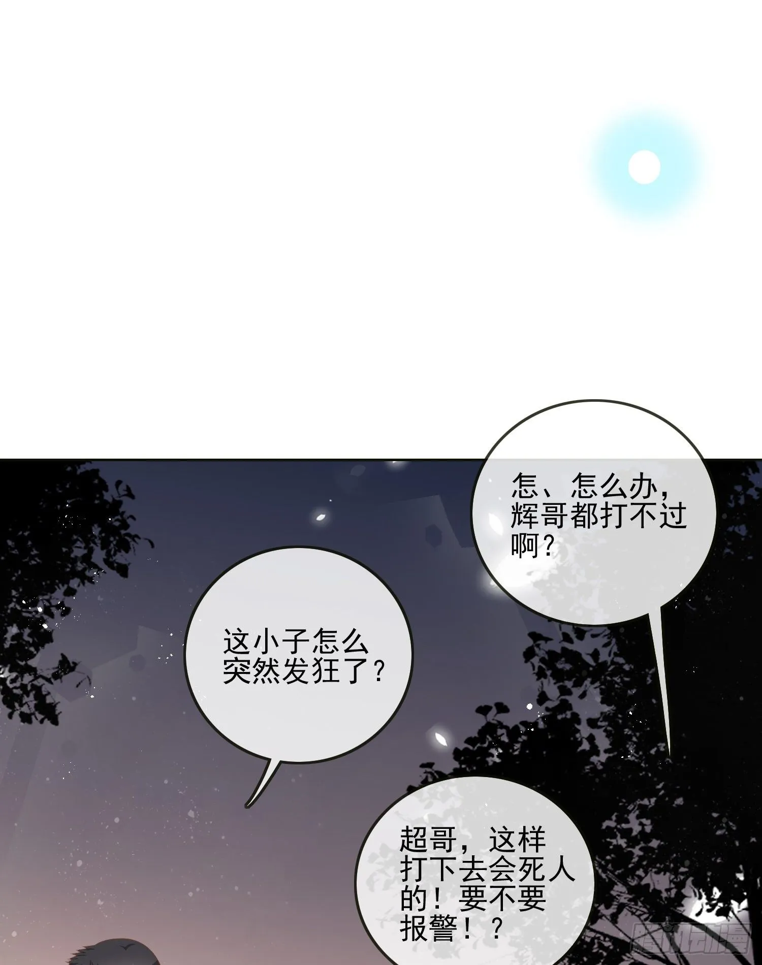 当影后不如念清华(重生考清华)漫画免费漫画,他要发疯了1图