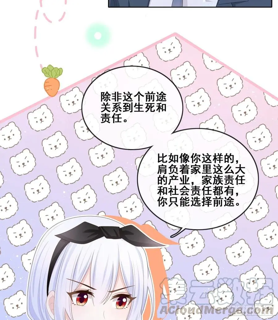 当影后不如念清华小说是什么漫画,借我你的傻气2图