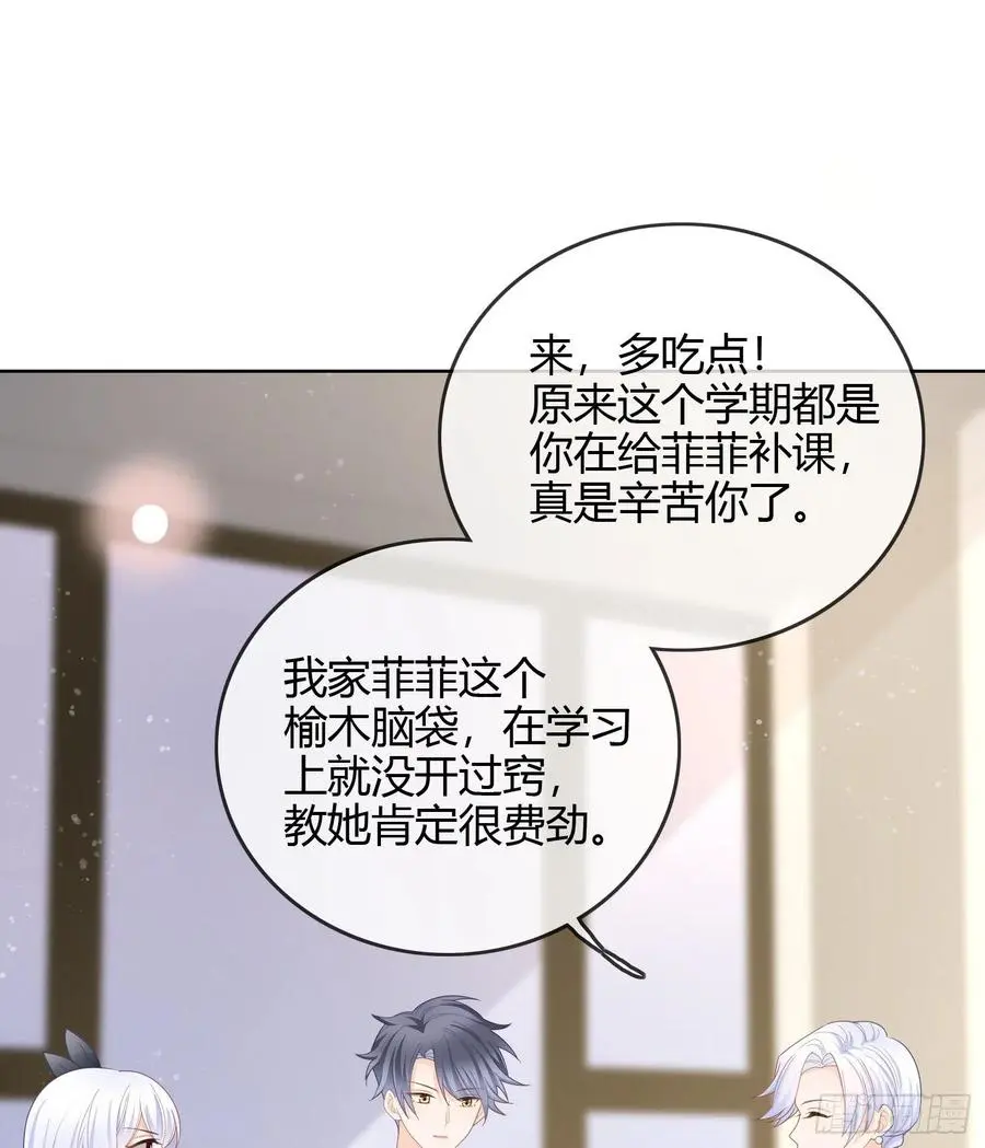 当影后不如念清华（重生考清华）漫画,见家长！？2图