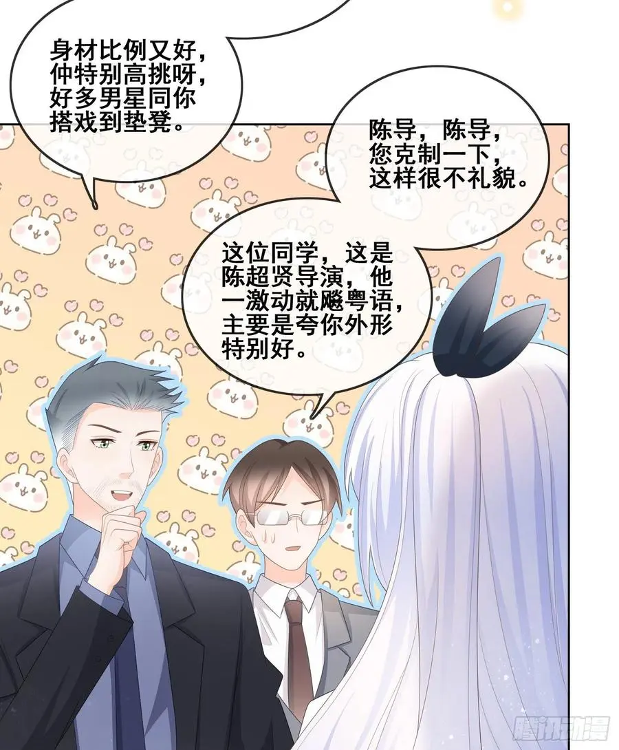 当影后不如念清华95漫画,对她喜欢不起来1图