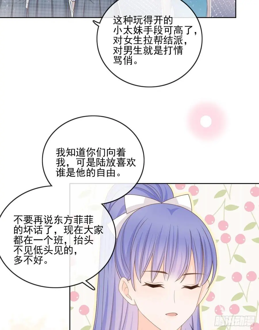 当影后不如念清华漫画免费酷漫屋漫画,人性的多面2图