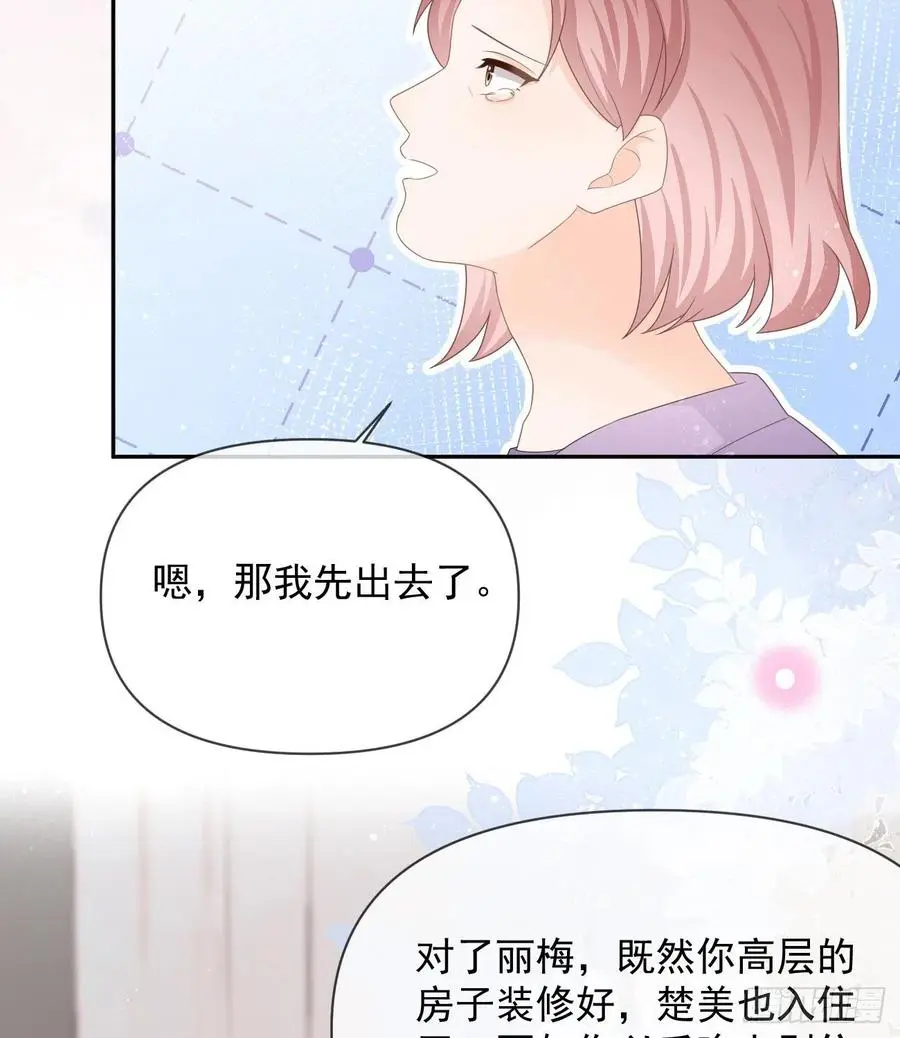 当影后不如念清华（重生考清华）漫画,少女心和坏脾气1图