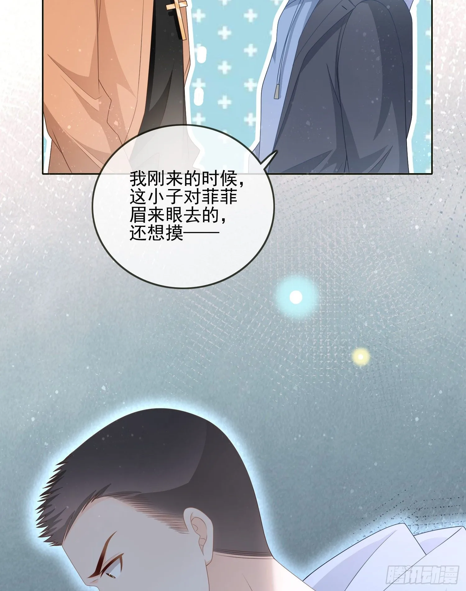 当影后不如念清华免费小说漫画,挖墙脚的狗2图