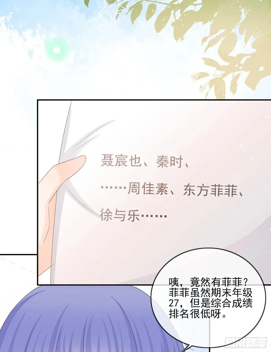 当影后不如念清华小说是什么漫画,奖学金初选1图