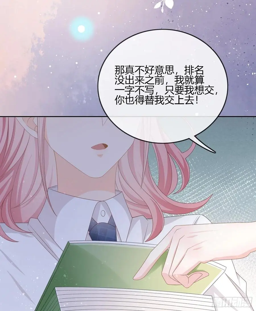 当影后不如念清华漫画免费下拉式漫画,小人无节，弃本逐末2图