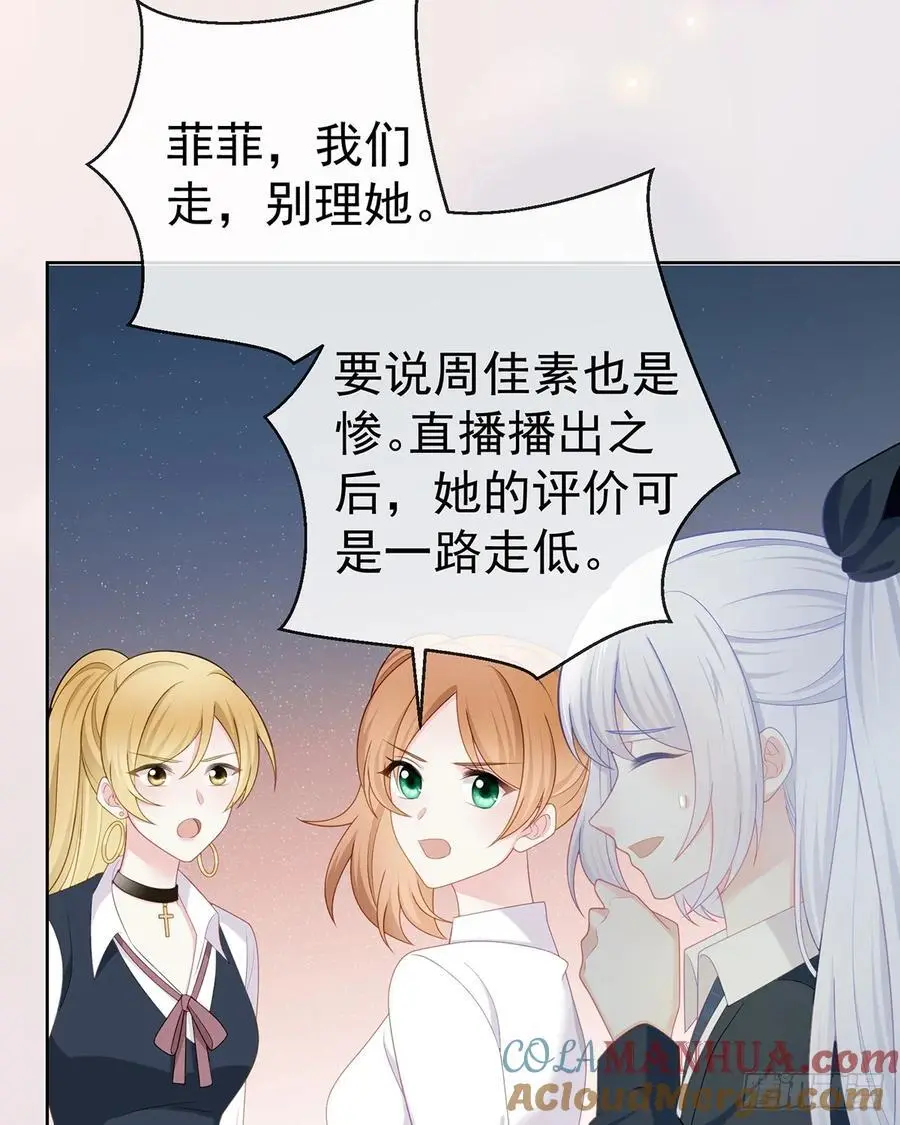 当影后不如念清华43漫画,下次，清华见2图