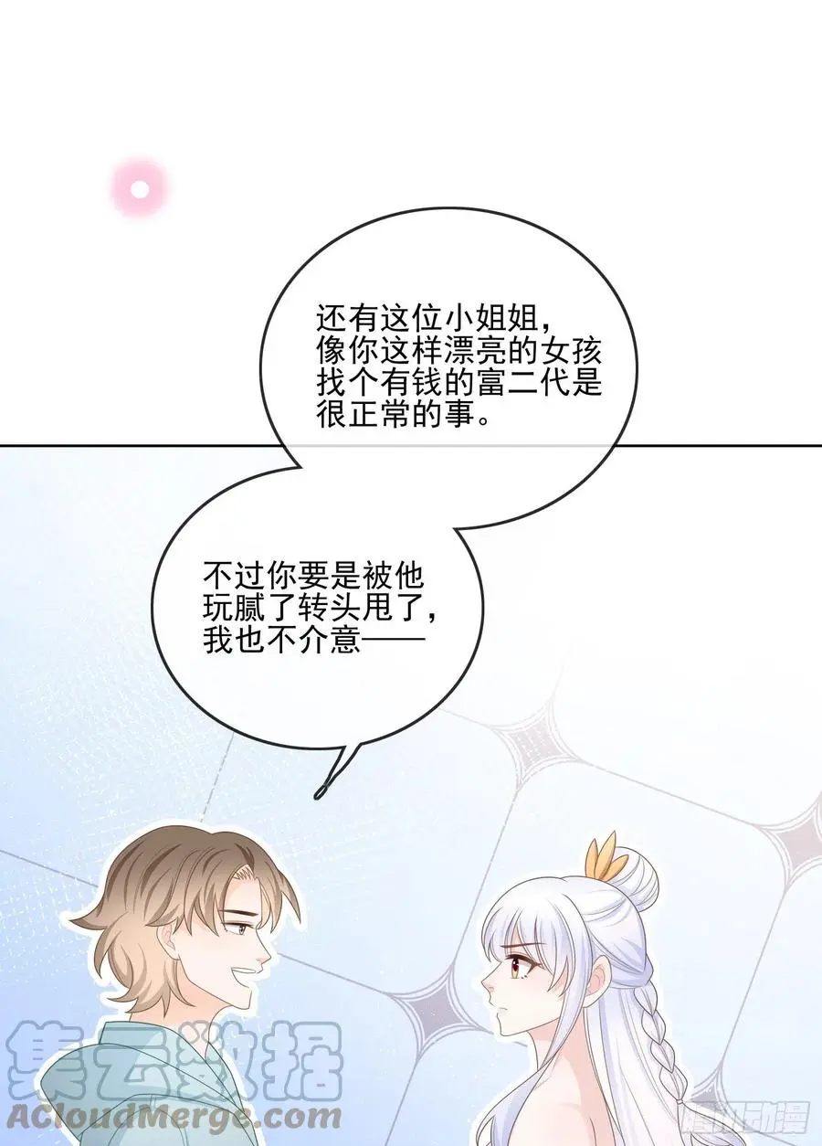 当影后不如念清华95漫画,女明星的被动技能2图