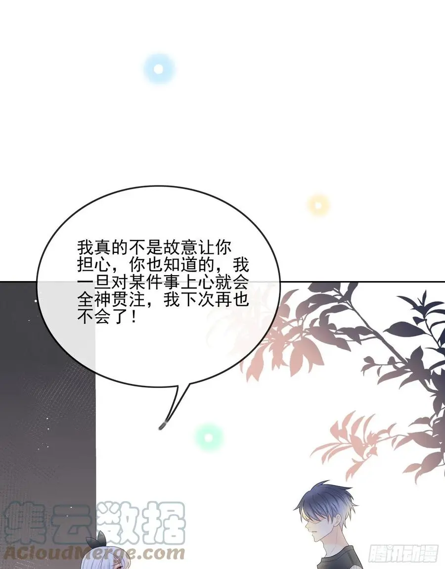 当影后不如念清华漫画免费酷漫屋漫画,真我的呼唤2图