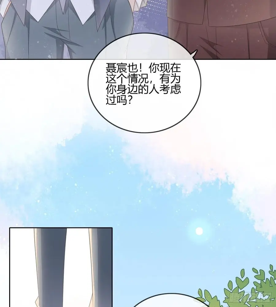 当影后不如念清华漫画下拉式六漫画漫画,君子不立危墙之下1图