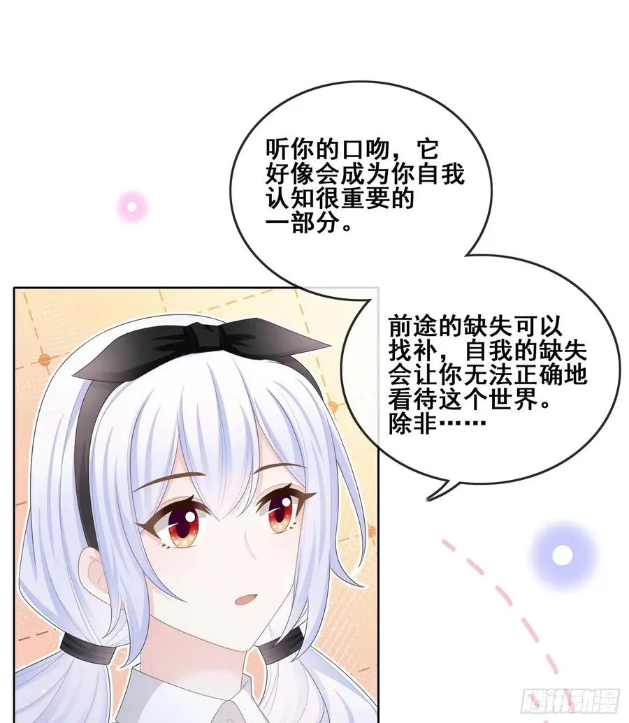 当影后不如念清华小说是什么漫画,借我你的傻气2图