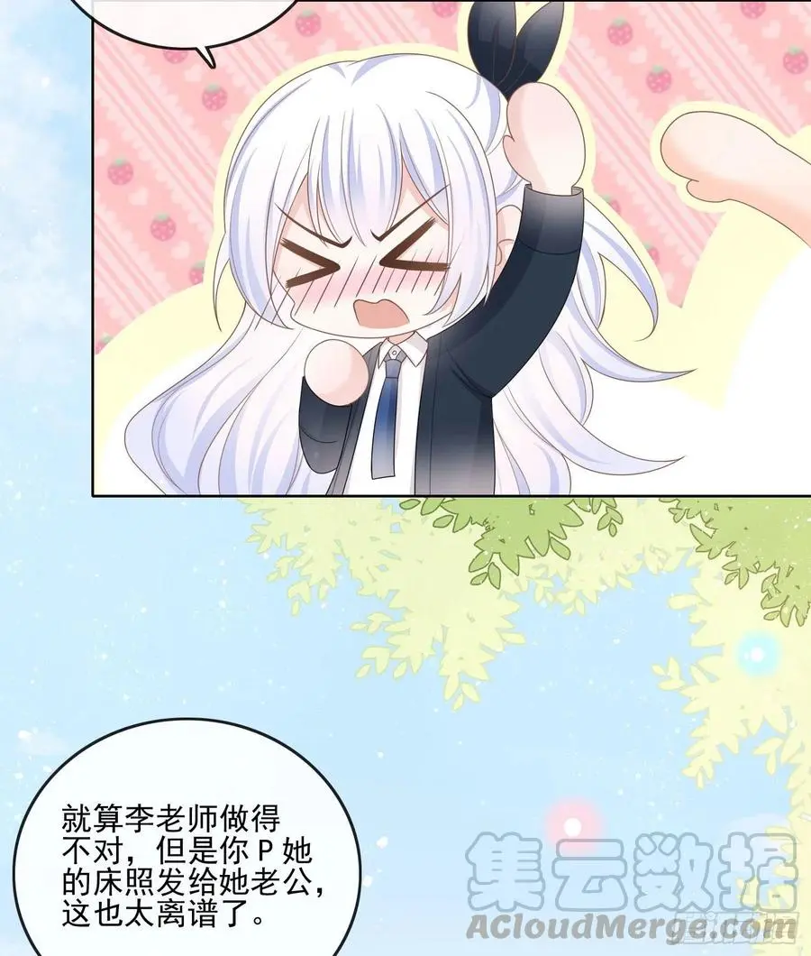 当影后不如念清华漫画免费酷漫屋漫画,人性的多面1图