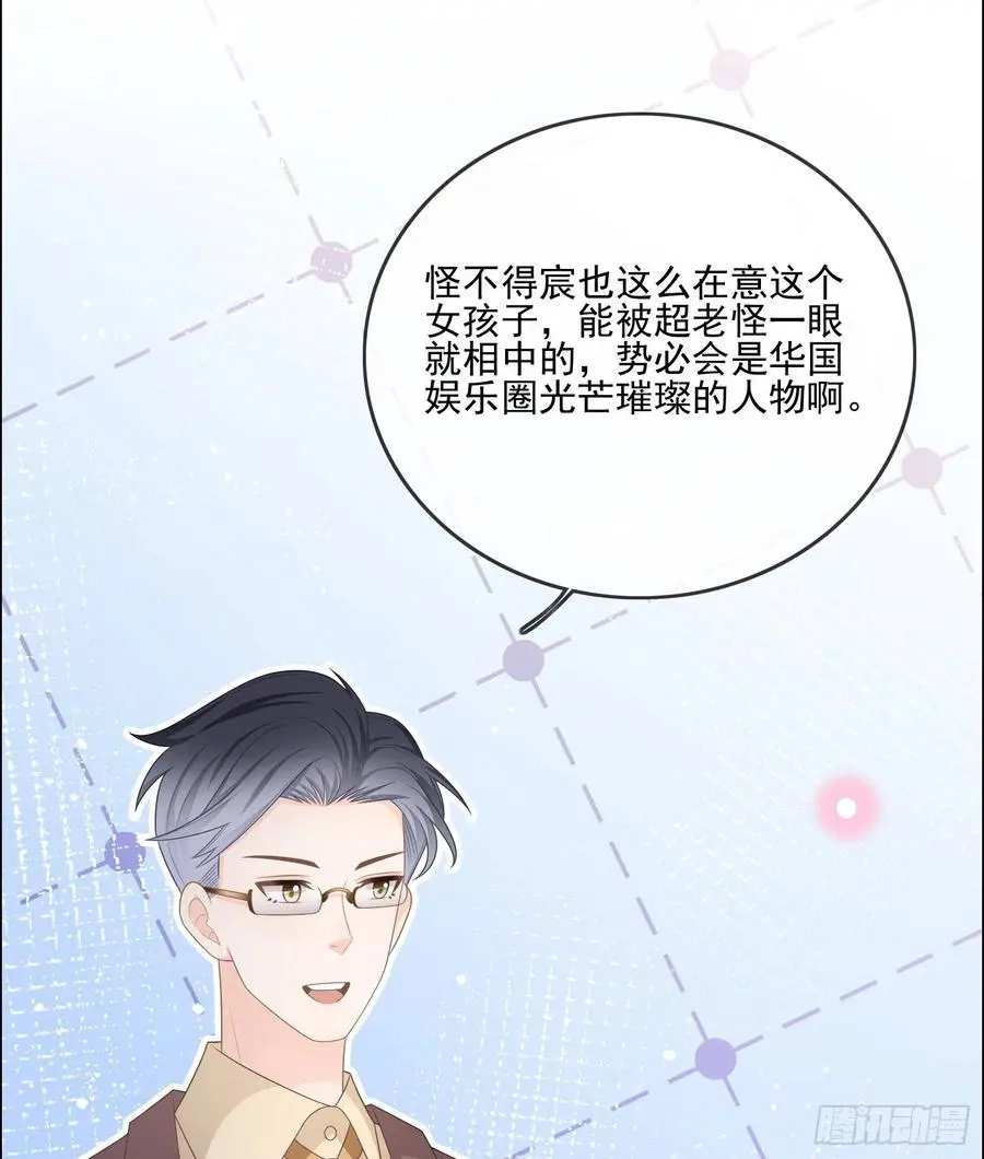 当影后还不如考清华漫画,陆放的怒火2图