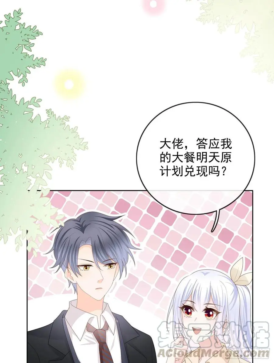 当影后不如念清华小说是什么漫画,完美并不美1图