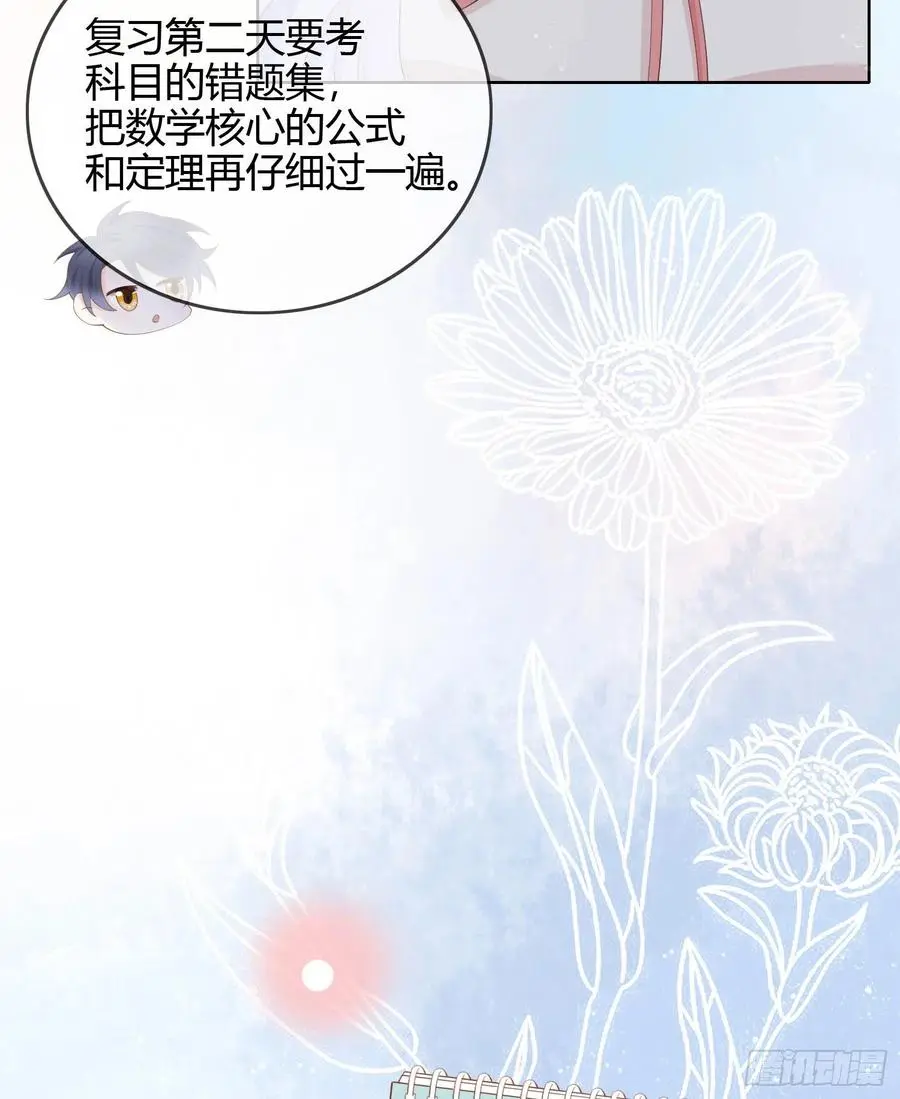 当影后不如念清华漫画免费下拉式六漫画漫画,期末考试1图